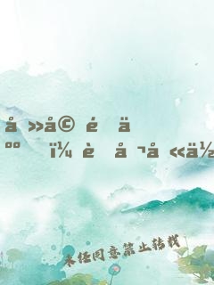 医婚醉人，老公别使坏